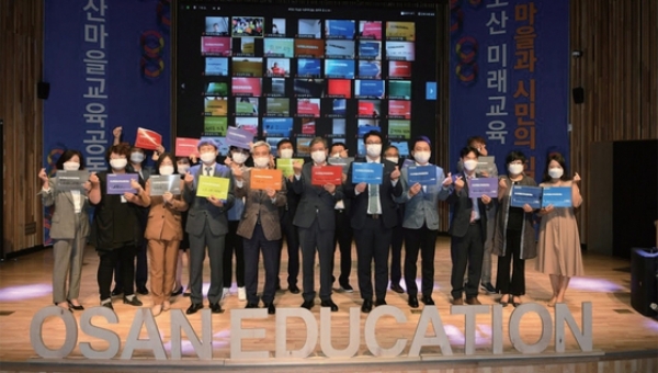 Implementation of a systematic approach to innovative education in the city of Osan